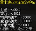 《DNF》100系统奶介绍