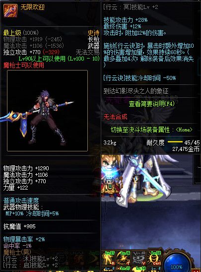 《DNF》100暗杀团长的无限欢迎属性提升一览