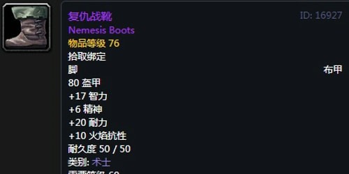 《魔兽世界》术士T2套装获得方法