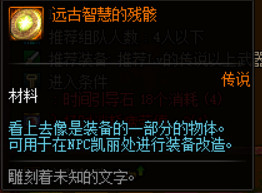 《DNF.》100深渊进入方法