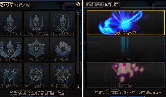《DNF》比拉谢尔号私人定制机使用方法