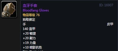 《魔兽世界》怀旧服第四阶段盗贼毕业装备掉落出处汇总
