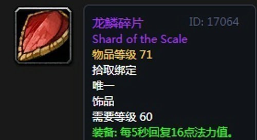 《魔兽世界》怀旧服第四阶段德鲁伊毕业装备掉落出处汇总
