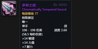 《魔兽世界》怀旧服第四阶段战士毕业装备掉落出处汇总