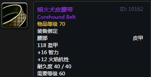 《魔兽世界》怀旧服第四阶段萨满毕业装备掉落出处汇总