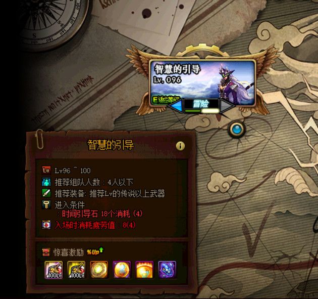 《DNF.》100深渊进入方法