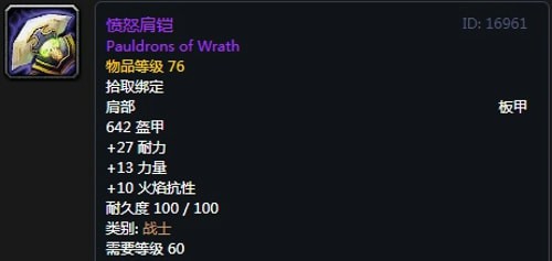 《魔兽世界》战士T2套装获得方法
