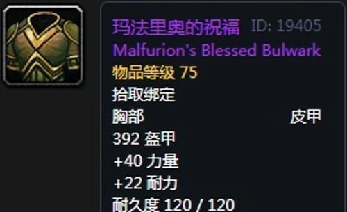 《魔兽世界》怀旧服第四阶段德鲁伊毕业装备掉落出处汇总
