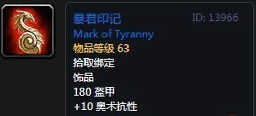 《魔兽世界》怀旧服第四阶段德鲁伊毕业装备掉落出处汇总
