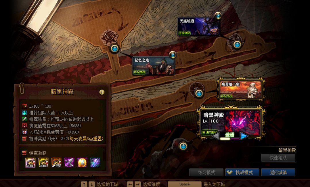 《DNF》痛苦地下室任务