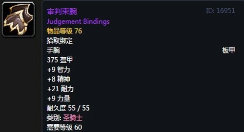 《魔兽世界》骑士T2套装获得方法