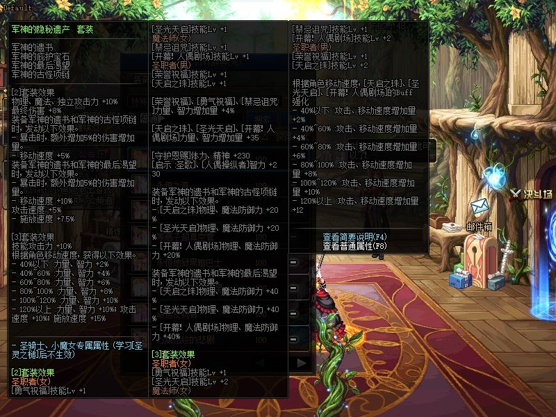《DNF》100天帝特殊装备选择