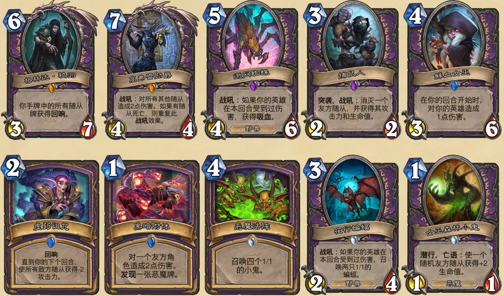 《炉石传说》2020退环境卡包介绍