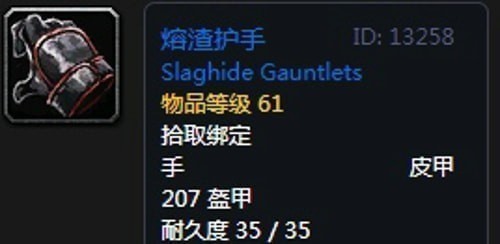 《魔兽世界》怀旧服第四阶段德鲁伊毕业装备掉落出处汇总