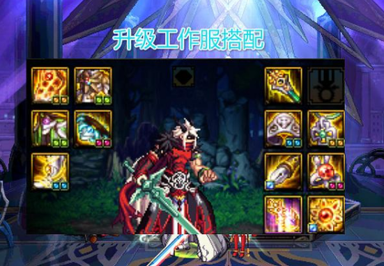 《DNF》100红眼板甲搭配