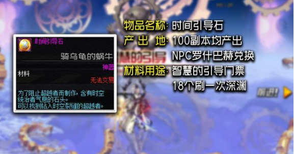 《DNF》时间结晶用处一览