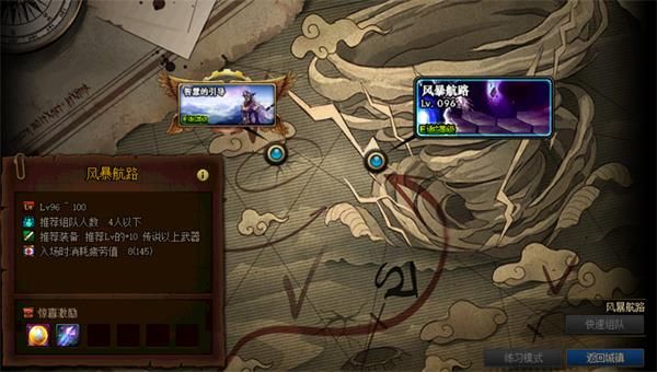 《DNF》风暴航路任务攻略