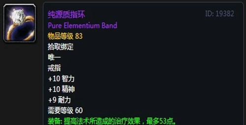 《魔兽世界》怀旧服第四阶段萨满毕业装备掉落出处汇总