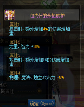 《DNF》调满神话属性所需调整箱详情