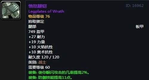 《魔兽世界》怀旧服第四阶段战士毕业装备掉落出处汇总
