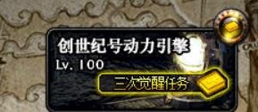 《DNF》剑宗三觉任务介绍