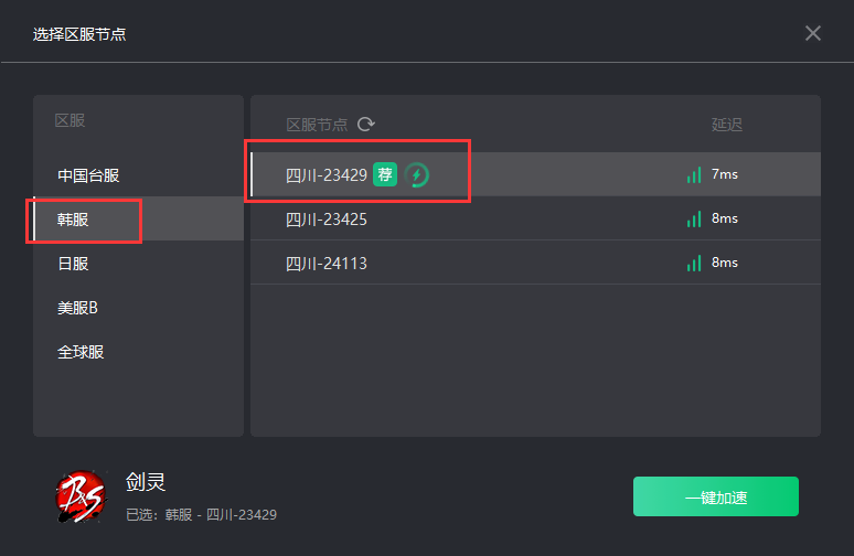 《剑灵》虚幻4重制版注册/下载/运行教程分享