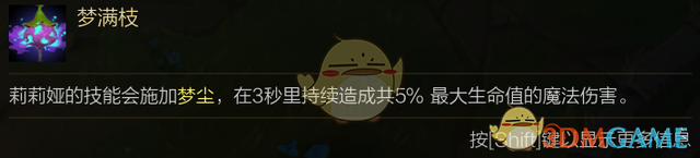 《LOL》莉莉娅怎么玩