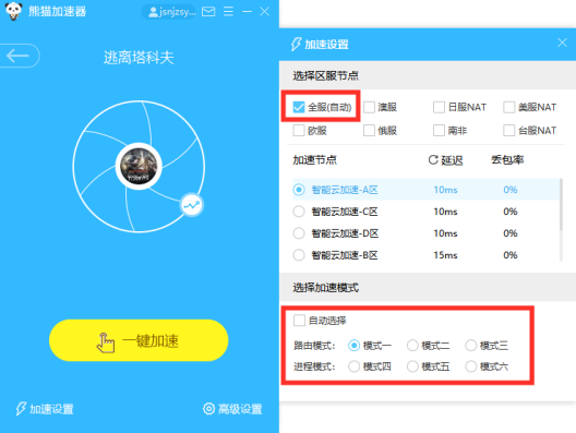 逃离塔科夫锁区 延迟高被踢出怎么办？就用熊猫加速器