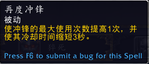《魔兽世界》9.0狂暴战手法一览