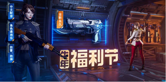《CF》牛年福利节活动介绍