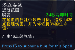 《魔兽世界》9.0狂暴战手法一览