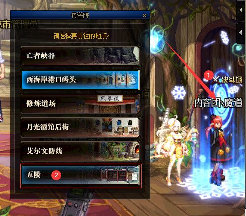 《DNF》云上长安战未央入场任务攻略