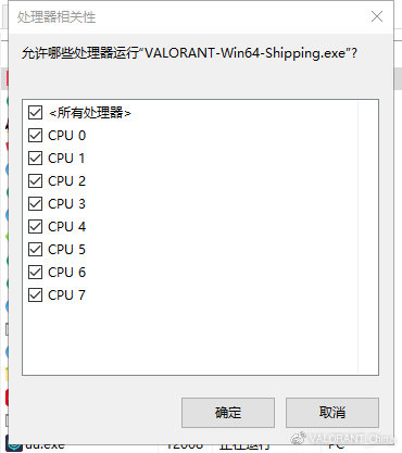 valorant丢包怎么办