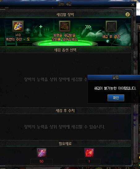 《DNF》100装备刻印方法