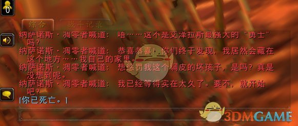 《魔兽世界》纳萨诺斯凋零者位置介绍