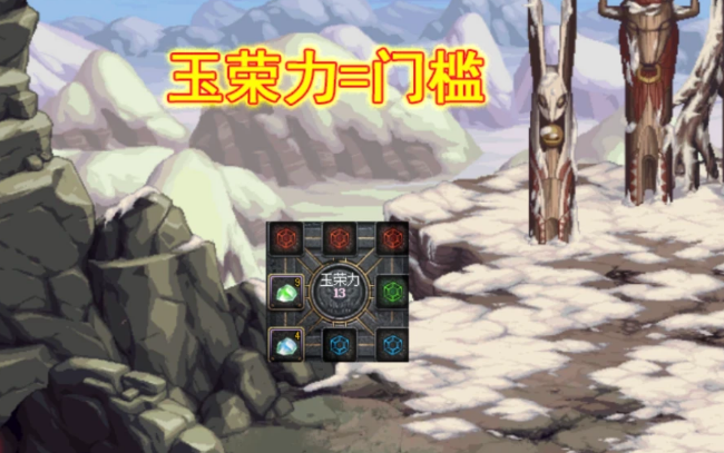 dnf玉荣属性是什么