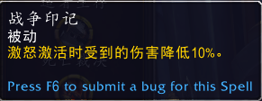 《魔兽世界》9.0狂暴战手法一览