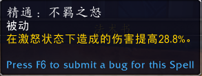 《魔兽世界》9.0狂暴战手法一览