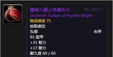 《魔兽世界》怀旧服唯一的方案任务攻略