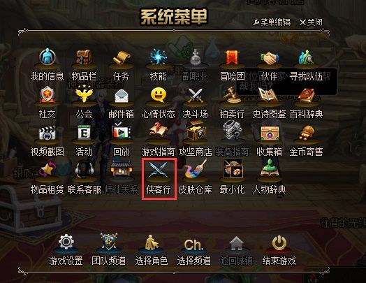 《DNF》侠客行第一季活动攻略