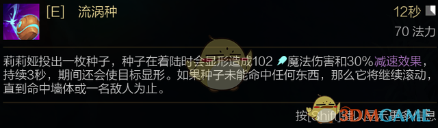 《LOL》莉莉娅怎么玩
