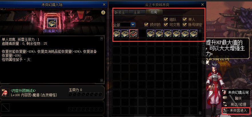 《DNF》未央幻境副本入场门票获得方法