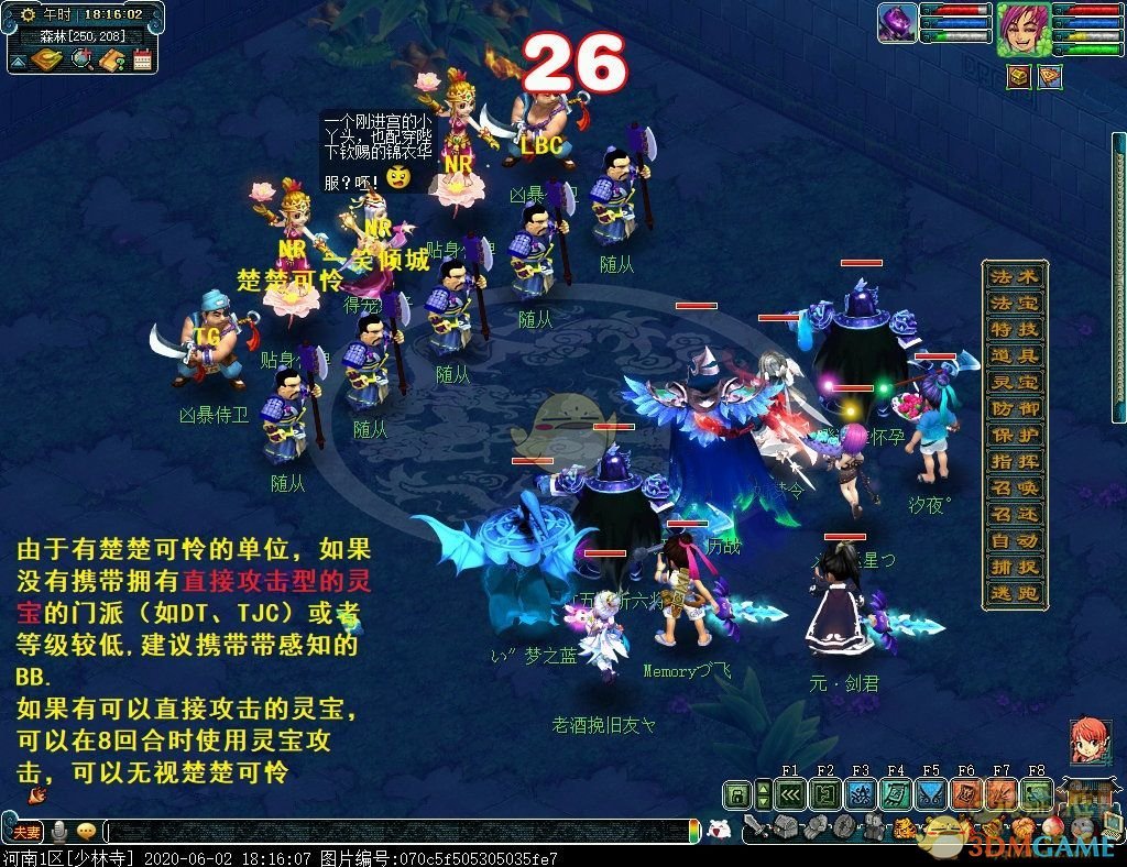 梦幻西游九色鹿下攻略