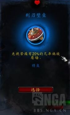 《魔兽世界》防战心能推荐