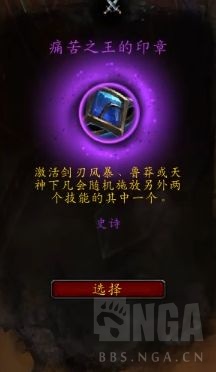 《魔兽世界》防战心能推荐