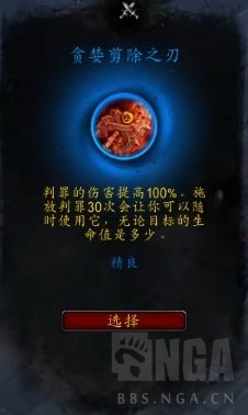 《魔兽世界》防战心能推荐