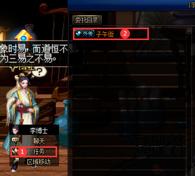 《DNF》云上长安战未央入场任务攻略