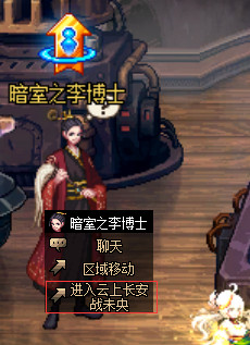 《DNF》云上长安战未央入场任务攻略