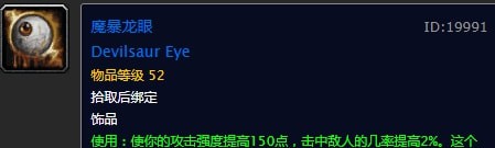 《魔兽世界》怀旧服猎人50级任务奖励大全