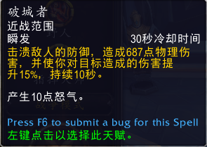 《魔兽世界》9.0狂暴战手法一览